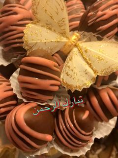 صورة لوصفة فريز بالشوكولاتة