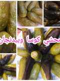 Stuffed Zucchini and Eggplant