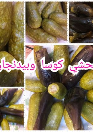 صورة لوصفة محشي كوسا وباذنجان