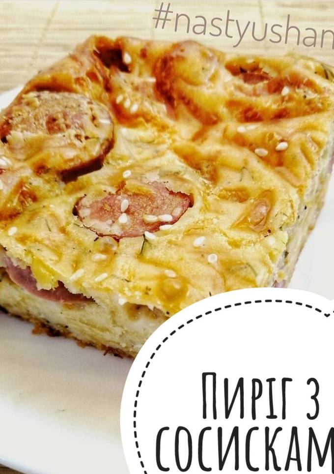 Пиріг з сосисками