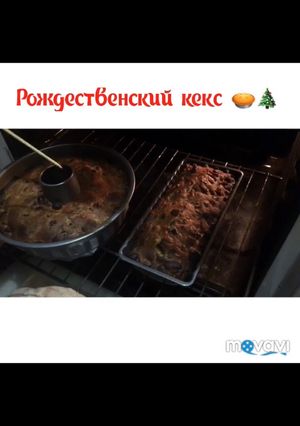Фото Рождественский кекс - нереально вкусный.