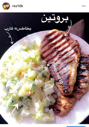 صورة لوصفة وجبة غذاء صحيه متكامله