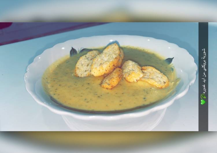 شوربة البروكلي 🥦💚