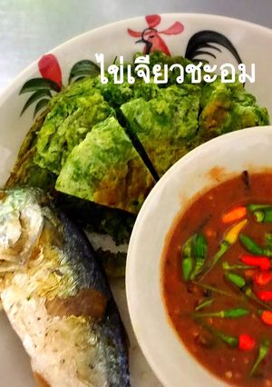 รูปของ ไข่เจียวชะอม สูตรไม่อมน้ำมัน สวยไม่นอนก้น หนานุ่ม อร่อย