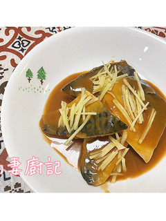 [日式家常菜]味噌鯖魚煮 的食譜成品照片