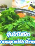 ตุ๋นไก่ใส่ฟัก