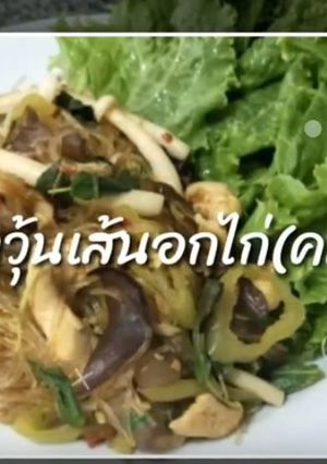 รูปของ กะเพราวุ้นเส้นอกไก่(คลีน)