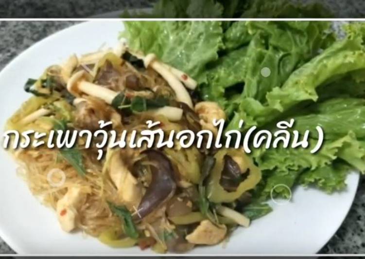 กะเพราวุ้นเส้นอกไก่(คลีน)