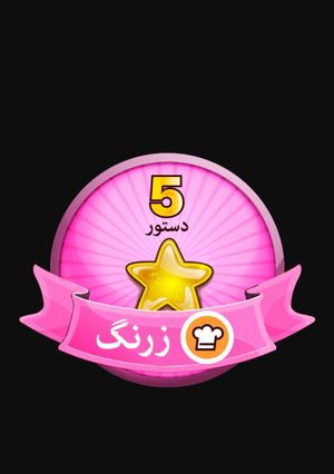 عکسی از دستور اولین مدالم 🤩🤩🤩🤩🤩💃💃💃💃💃💃💃💃💃💃💃💃💃💃💃💃💃💃💃💃💃