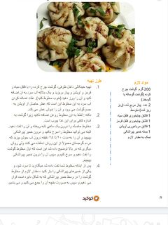 عکسی از دستور دستورمن درکتاب کوکپد چالش80