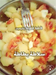 صورة لوصفة سلطة بطاطا