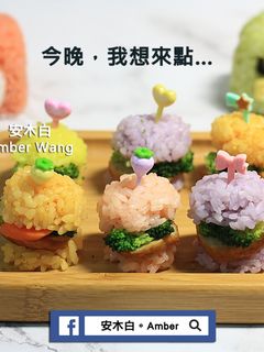 米漢堡 的食譜成品照片