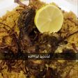 صياديه سمك