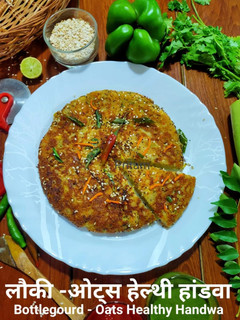 लौकी ओट्स हेल्थी हांडवा (Lauki Oats Handvo Recipe in Hindi) रेसिपी मुख्य फोटो