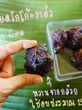 กล้วยบดโกโก้(คลีน)