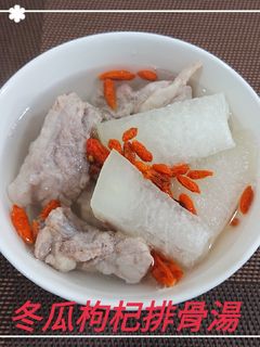 冬瓜枸杞排骨湯(簡單料理) 的食譜成品照片