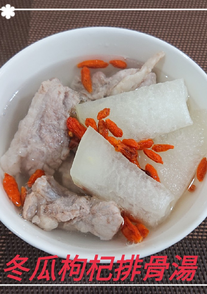 冬瓜枸杞排骨湯(簡單料理) 的食譜成品照片