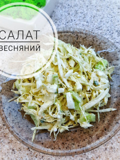 Фото Салат "Весняний".