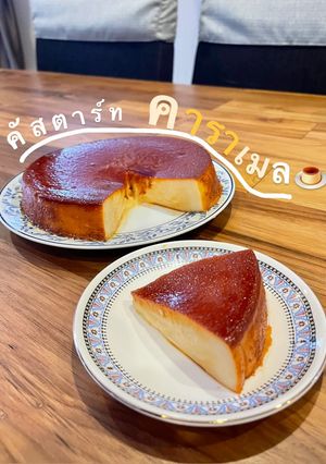 รูปของ ขนมคัสตาร์ดคาราเมล 🍮🧸