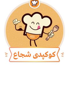 عکسی از دستور ♥️♥️♥️