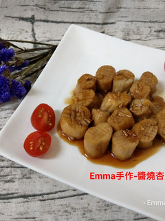醬燒杏鮑菇 的食譜成品照片