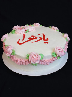 عکسی از دستور کیک میلاد حضرت زهرا (س) با نوشته بریلو