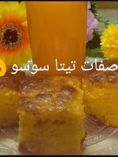 صورة لوصفة الكيكه بالكركم والبرتقال 🍊🍊🍊