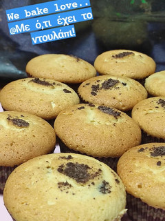 Φωτογραφία της συνταγής Muffins με σοκολάτα 🍫 & αμύγδαλα 🌸
