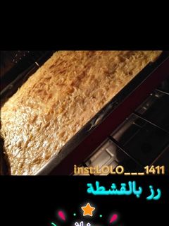 صورة لوصفة رز بالقشطة