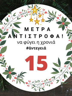 Φωτογραφία της συνταγής 15 ημέρες πριν: Φτιάξε λουκουμάδες
