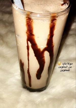صورة لوصفة موكا بارد