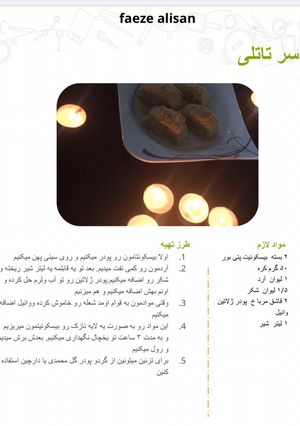 عکسی از دستور کتاب اینترنتی من(چقد ذوق زده شدم😍😂)