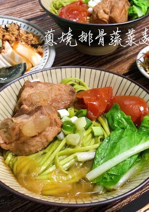 蔥燒排骨蔬菜麵 的食譜成品照片