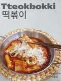 Tteokbokki