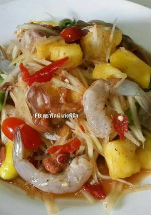 รูปของ ส้มตำรวมมิตรกุ้งสด