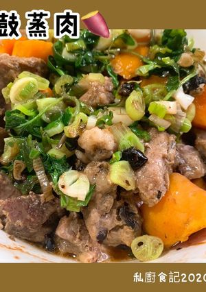 豆鼓蒸梅花肉🍠 的食譜成品照片
