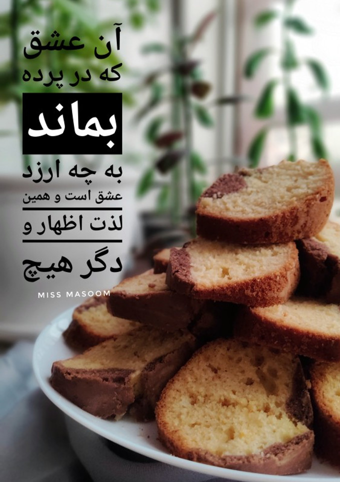 عکسی از دستور کیک ساده خانگی