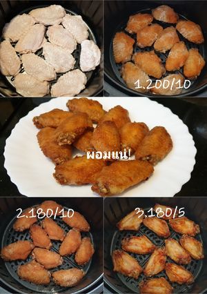รูปของ ปีกไก่ทอดน้ำปลา ด้วยหม้อทอดไร้น้ำมัน
