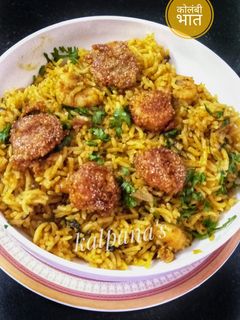 कोलंबी भात/ प्रॉन्स पुलाव (kolambi bhaat recipe in marathi) रेसिपी चे मुख्य फोटो