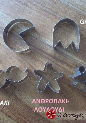 Φωτογραφία της συνταγής Χειροποίητα κουπατ μπισκότων
