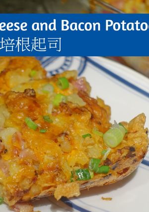 A picture of Crispy Cheese and Bacon Potatoes.