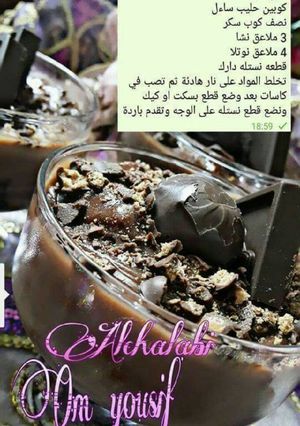 صورة لوصفة حلى النوتيلا