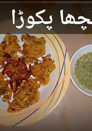 A picture of 3 spice lacha pakora.