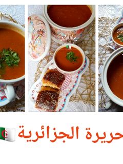 صورة لوصفة الحريرة الجزائرية 🇩🇿