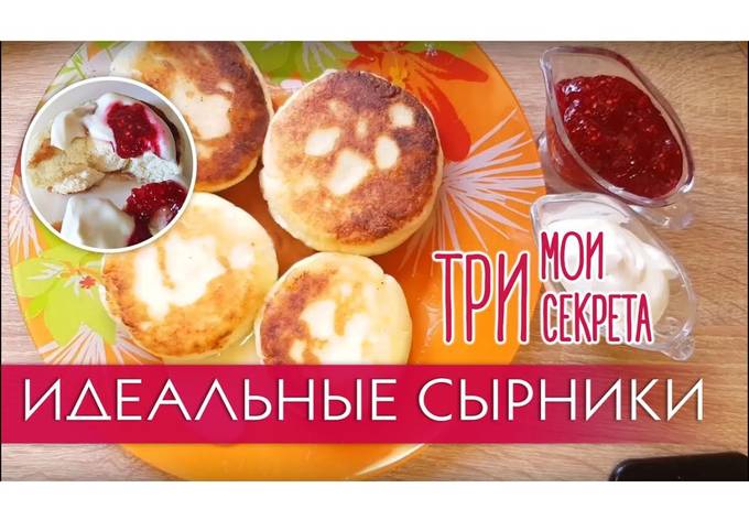 Сырники без яиц#не пп