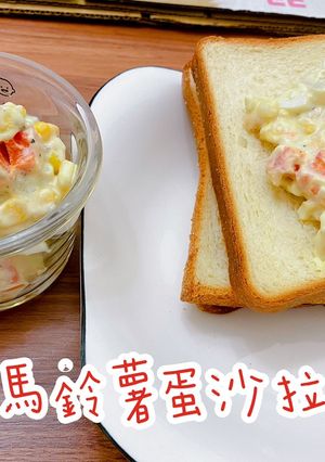 馬鈴薯蛋沙拉❤️ 的食譜成品照片