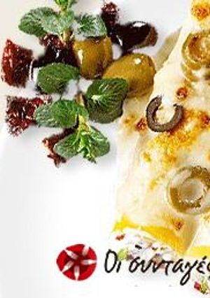 Φωτογραφία της συνταγής Barilla Cannelloni με κόκκινες πιπεριές