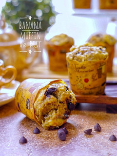 Foto resep #9. BANANA Muffin🍌🍌🍌