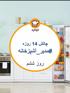 عکسی از دستور استفاده از پوست میوه، ضایعات سبزیجات و استخوان❤
