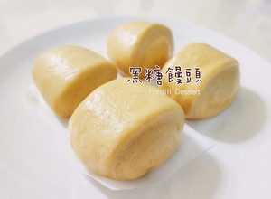 黑糖小饅頭💟電鍋版本😍軟綿回彈❣️古早味❣️零失敗 的食譜成品照片